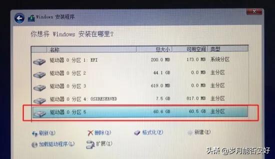 苹果电脑双系统win7升级win10,电脑如何安装双系统win7和win10