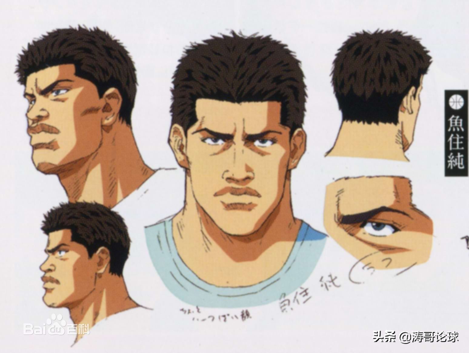 灌篮高手手游最强中锋,灌篮高手赤木刚宪之前的中锋