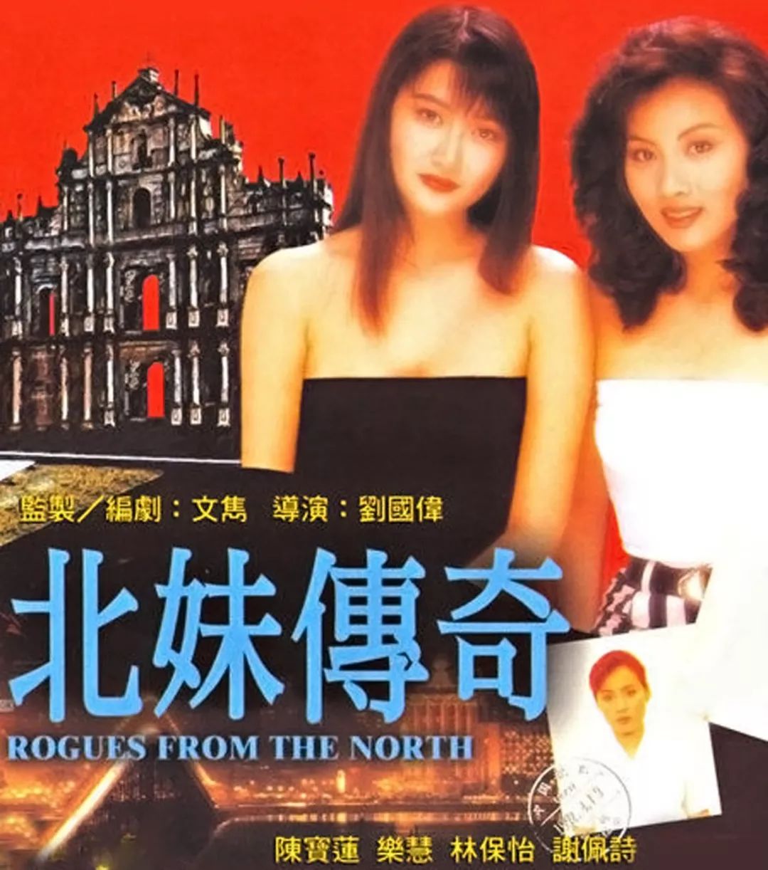 17岁时成《红楼梦》王熙凤第一人选，29岁却在香港为情自杀