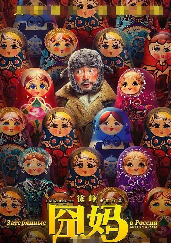 囧妈徐峥黄梅莹开启母子治愈之旅,黄梅莹演囧妈片酬