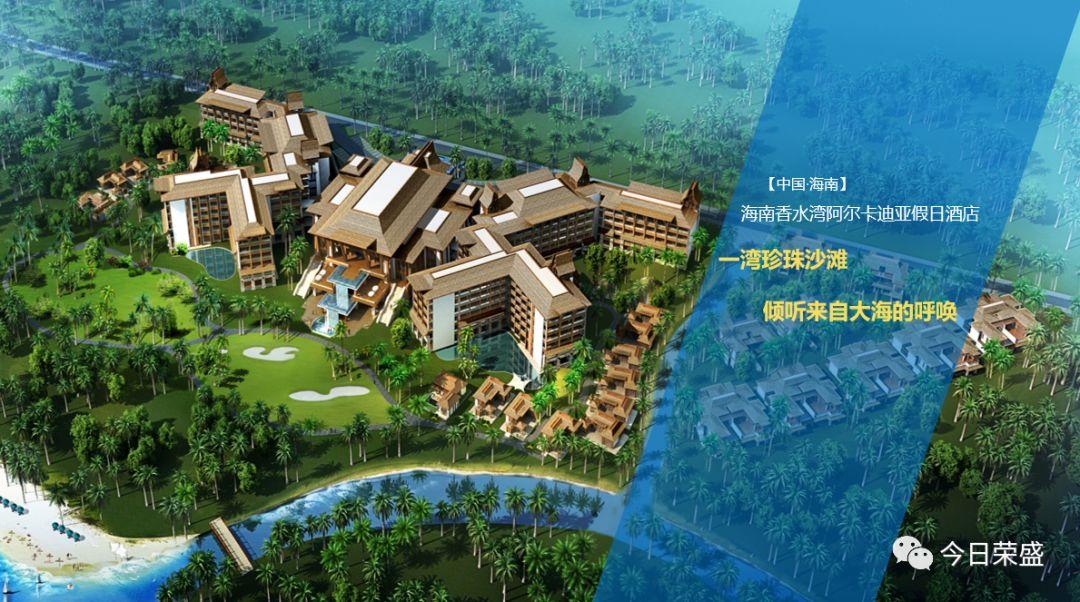 荣盛足迹酒店特刊厚积十一载盛行正当时