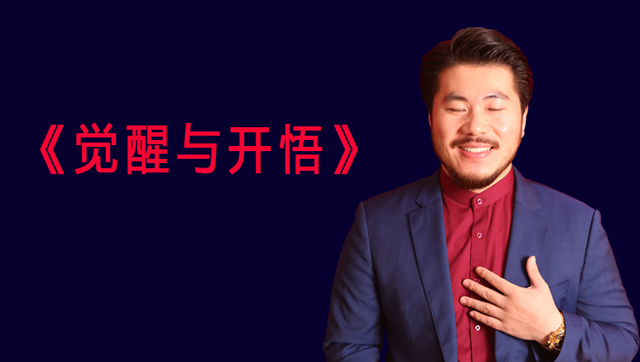 能否画句号，是人生境界分水岭，赵旭州助你踢好临门一脚