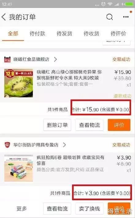 惊！优惠券群这样搞钱