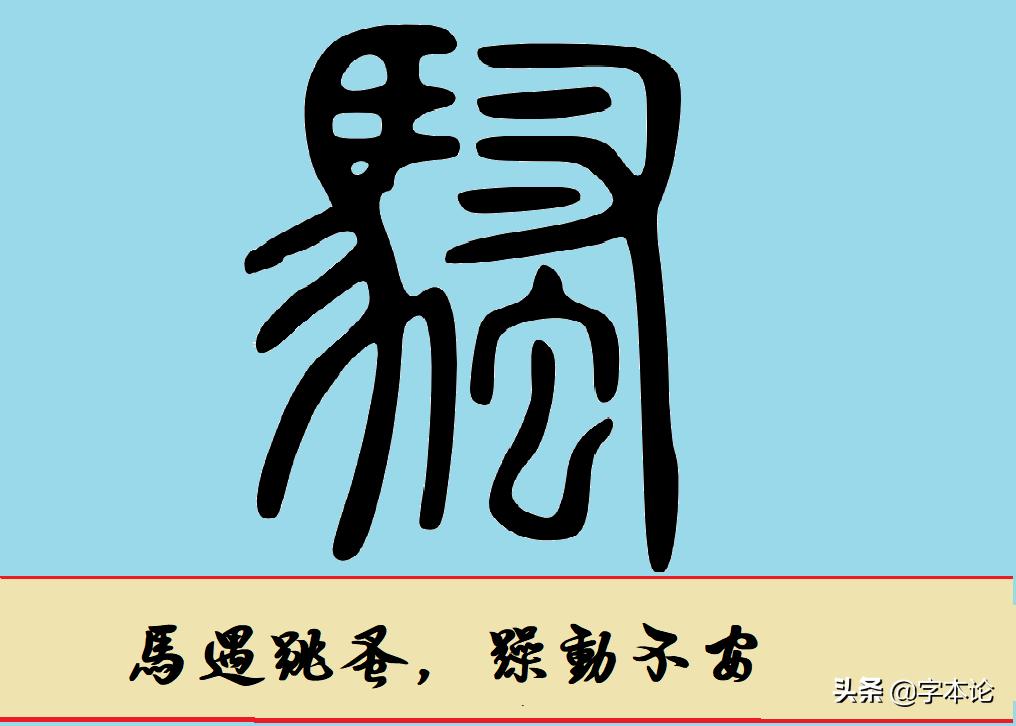 “风骚”一个集高贵和下贱于一身的词，说“风”话“骚”溯本源