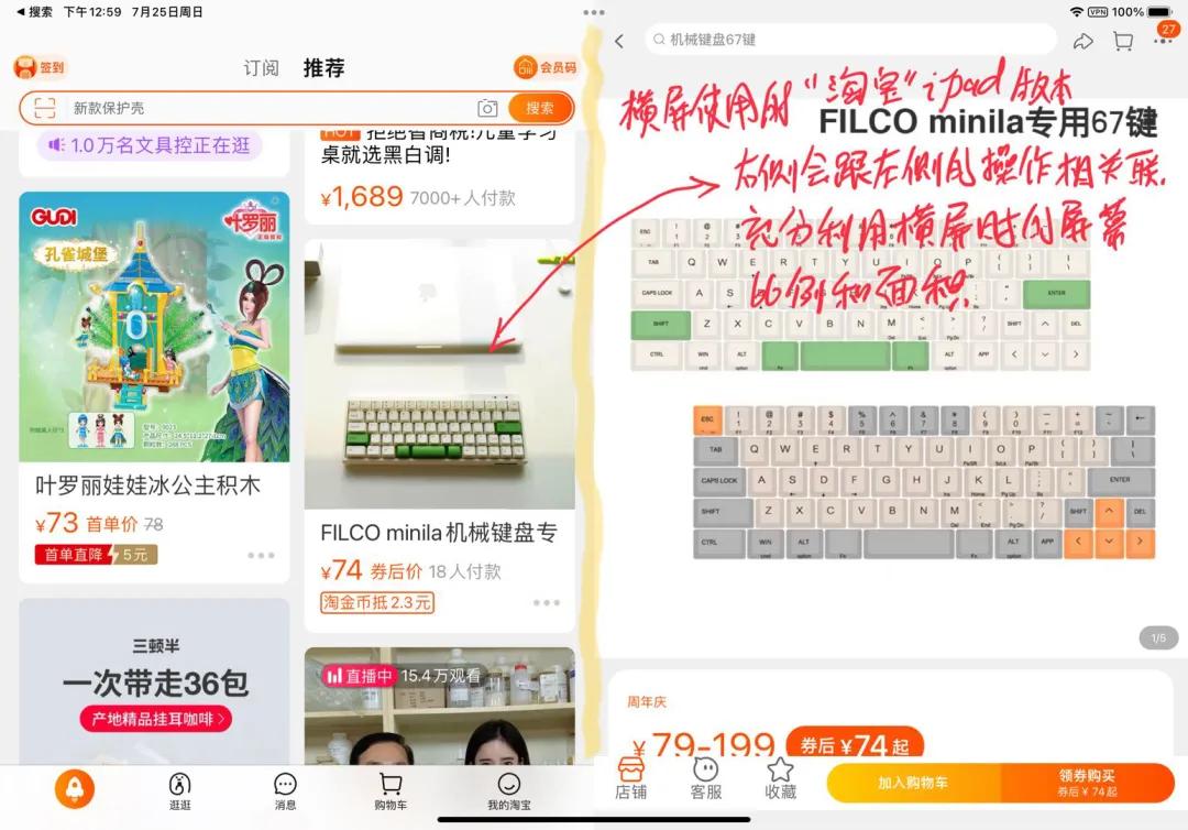 ipad平板微信横屏时怎么全屏,ipad使用微信横屏如何设置为全屏