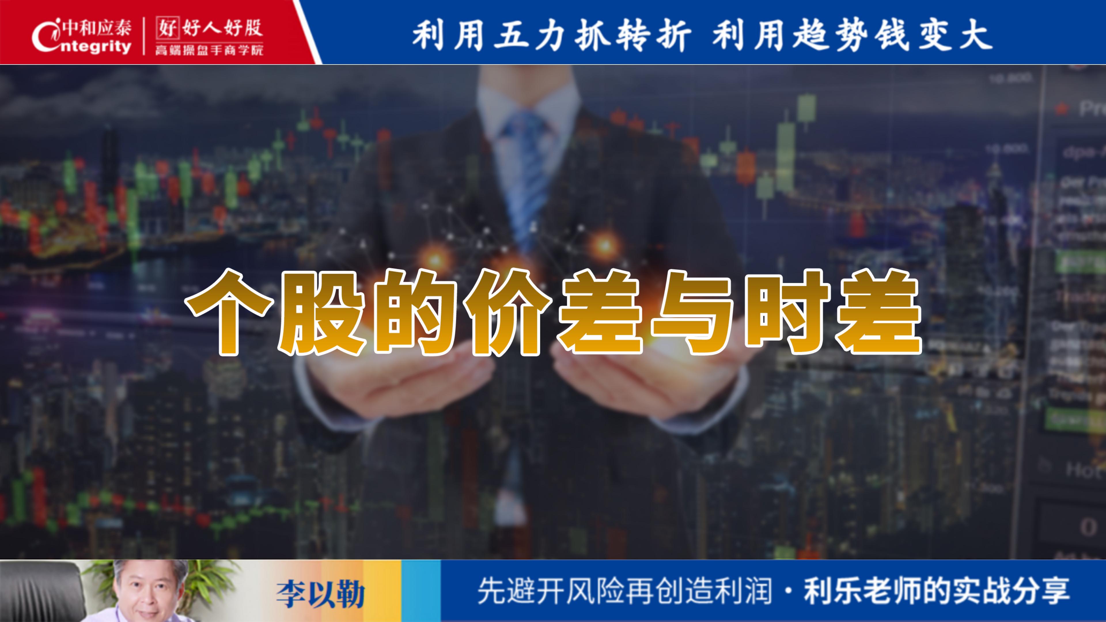 台湾利乐老师：20190613盘中的六论03开盘论3空头背景（ppt）