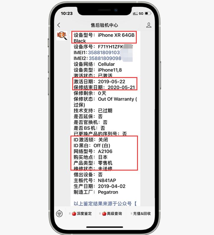 iphone13怎么看国行机还是翻新机,如何区分官换和翻新苹果手机