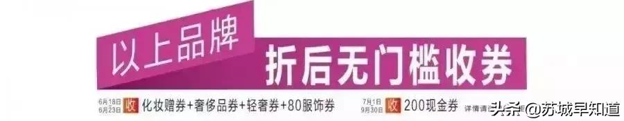 苏州泰华商城打折,泰华商城7分甜团购