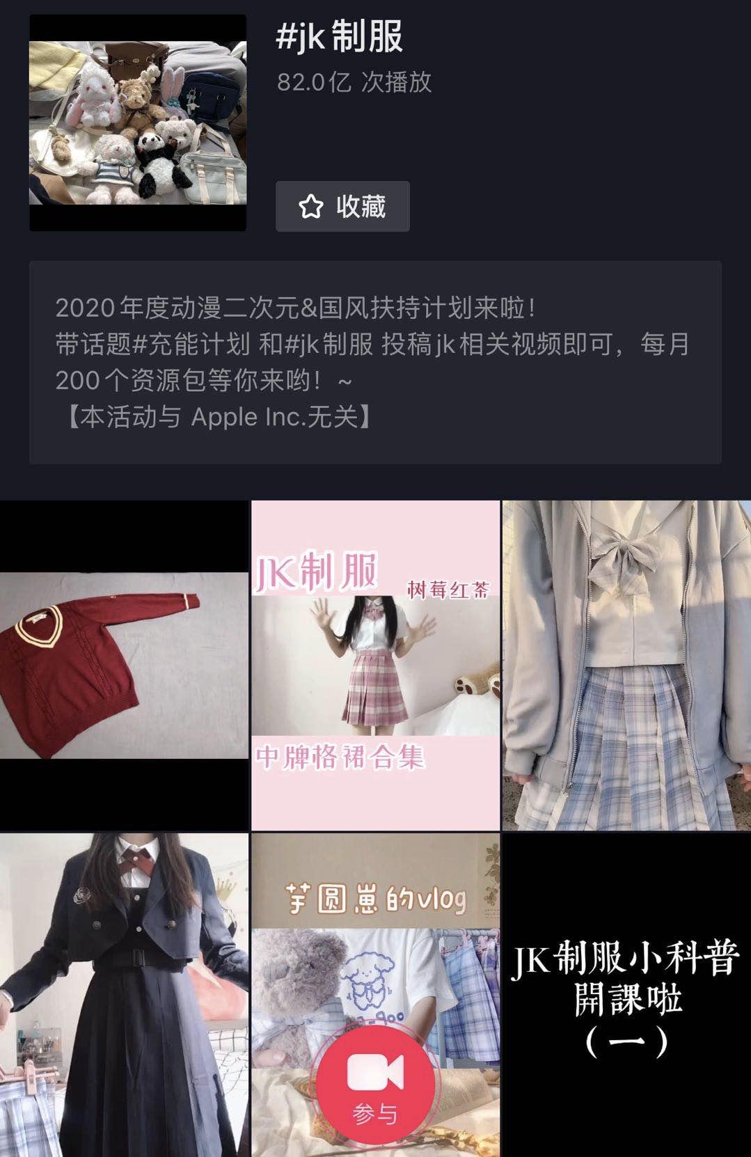 穿jk服装的女生叫什么,穿jk的女生是谁