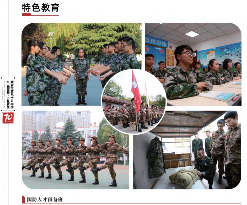 西安名校85中,西安市85中学好还是26中好