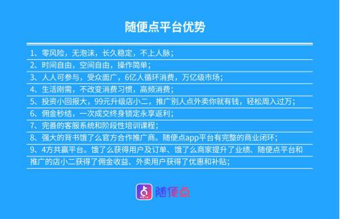 随便点--诞生背后的惊天秘密