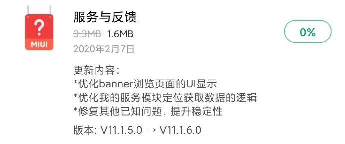 所有miui版本更新最频繁,miui更新最新版