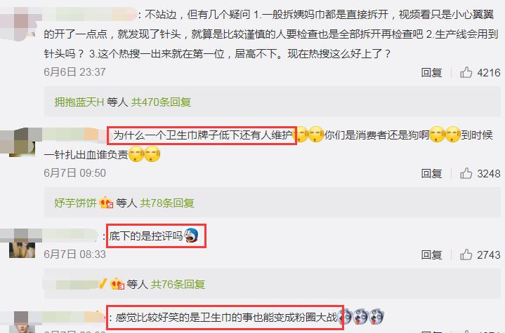 恒安集团七度空间卫生巾直播卖货,恒安集团七度空间卫生巾箱子