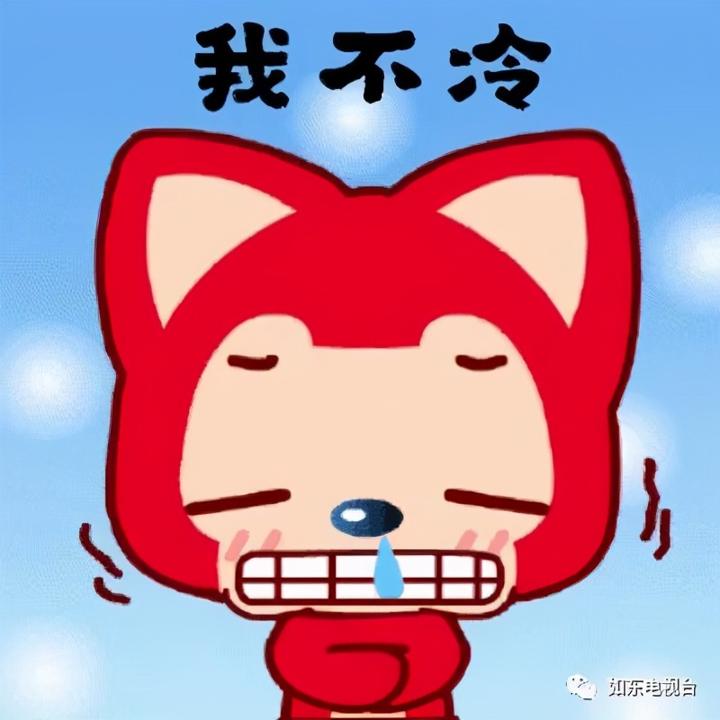 开始降温了穿秋裤,如东县现在温度6度