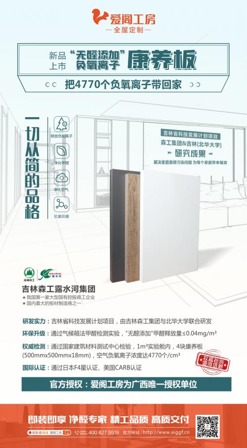 品牌品质保证，携手共创美好未来，加盟爱阁工房的几大理由