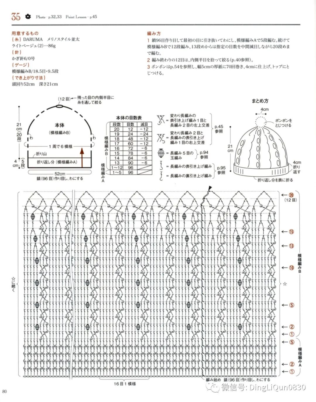 2020年冬季帽子的钩编教程,喜庆帽子围巾钩编