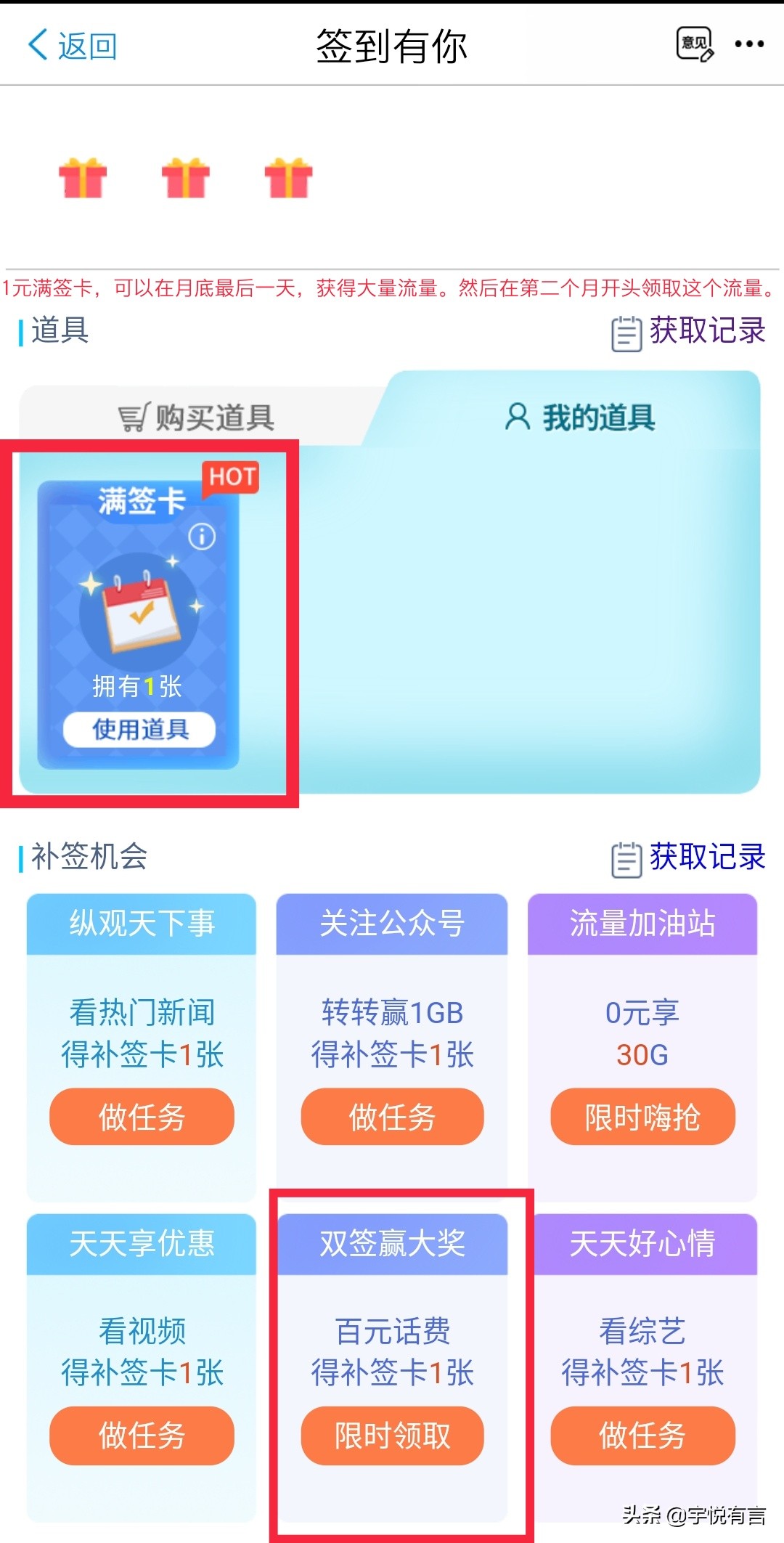 怎么薅中国移动的流量,江苏移动薅话费