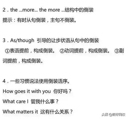 高中英语语法学习方法与技巧,高中英语语法笔记整理手写