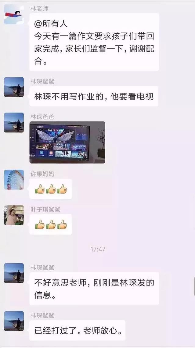 真实家长群大型翻车现场,家长群翻车实录视频