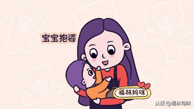 抱新生儿的正确姿势视频教学,坐抱正确抱姿