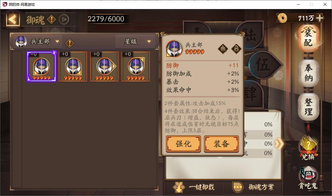 阴阳师pve针女,阴阳师针女pve