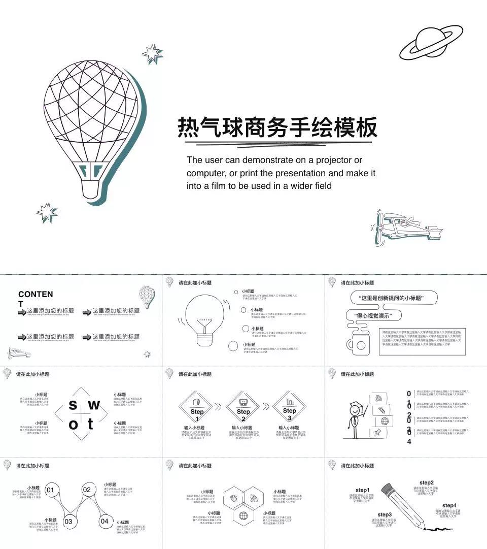 90套欧美杂志风ppt模板免费领取,50套免费国风ppt模板