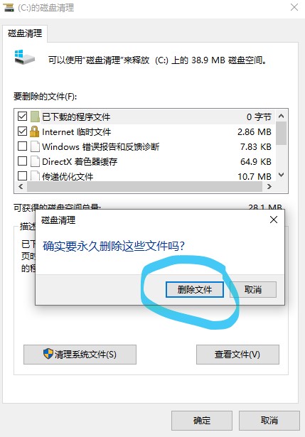 云在线摆摊之win10系统盘的瘦身秘笈