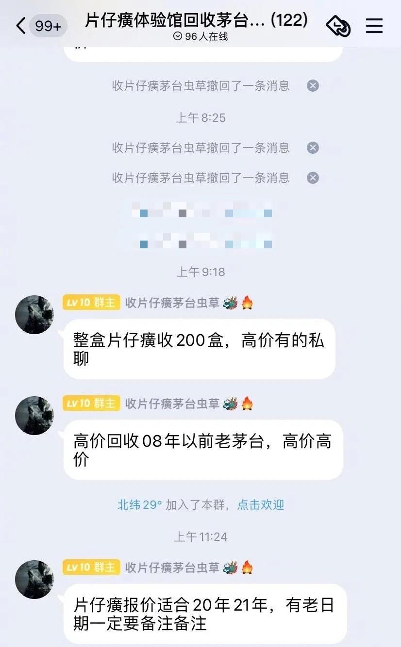 阿胶之后，又一款“神药”坠落凡尘