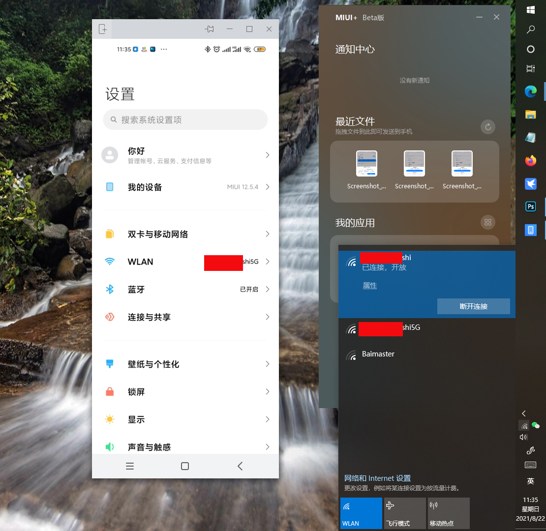 miui怎么设置只连5gwifi,miui如何优先连接5gwifi