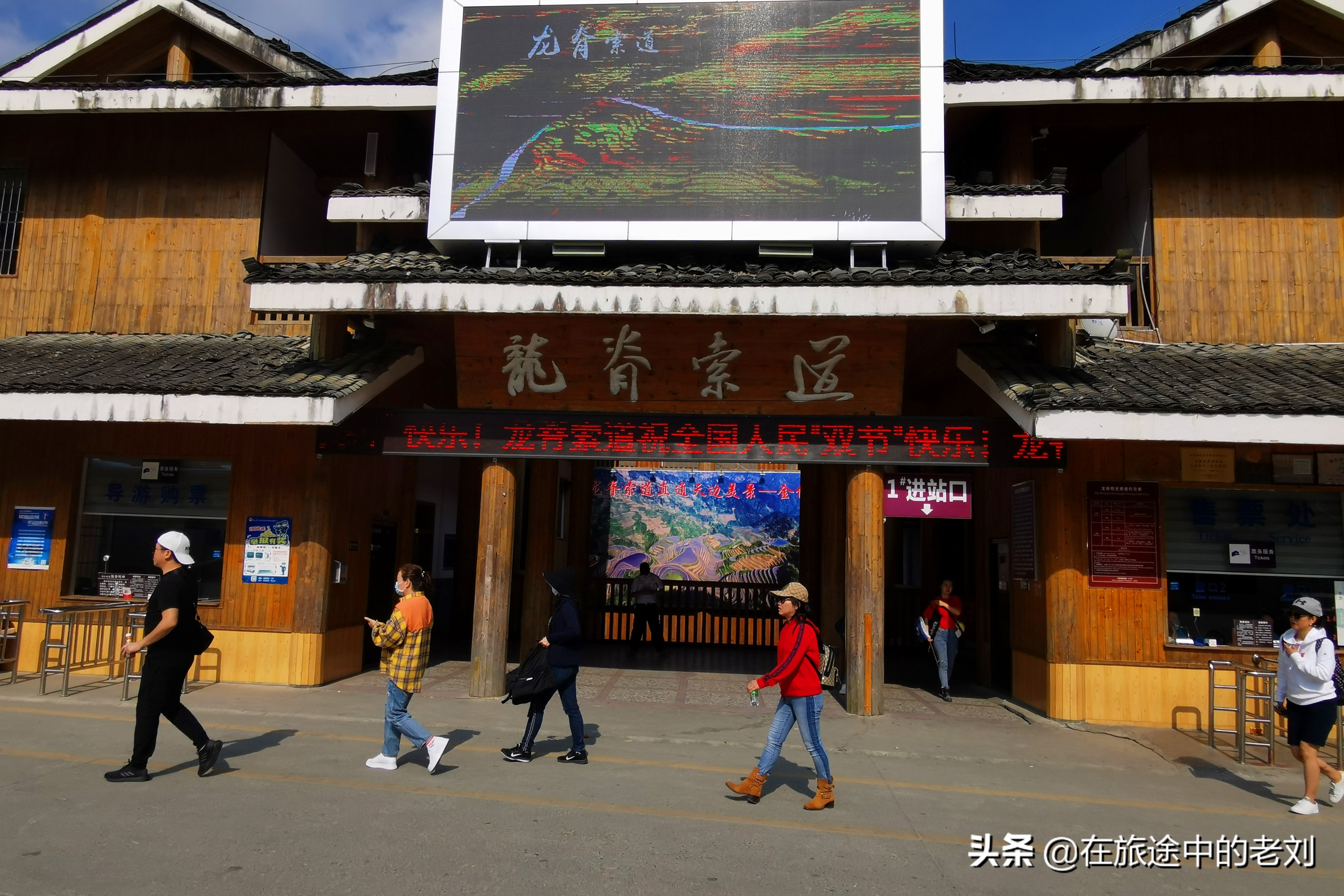 远赴龙脊大寨梯田，追逐今年最后的金黄——桂林七天游1