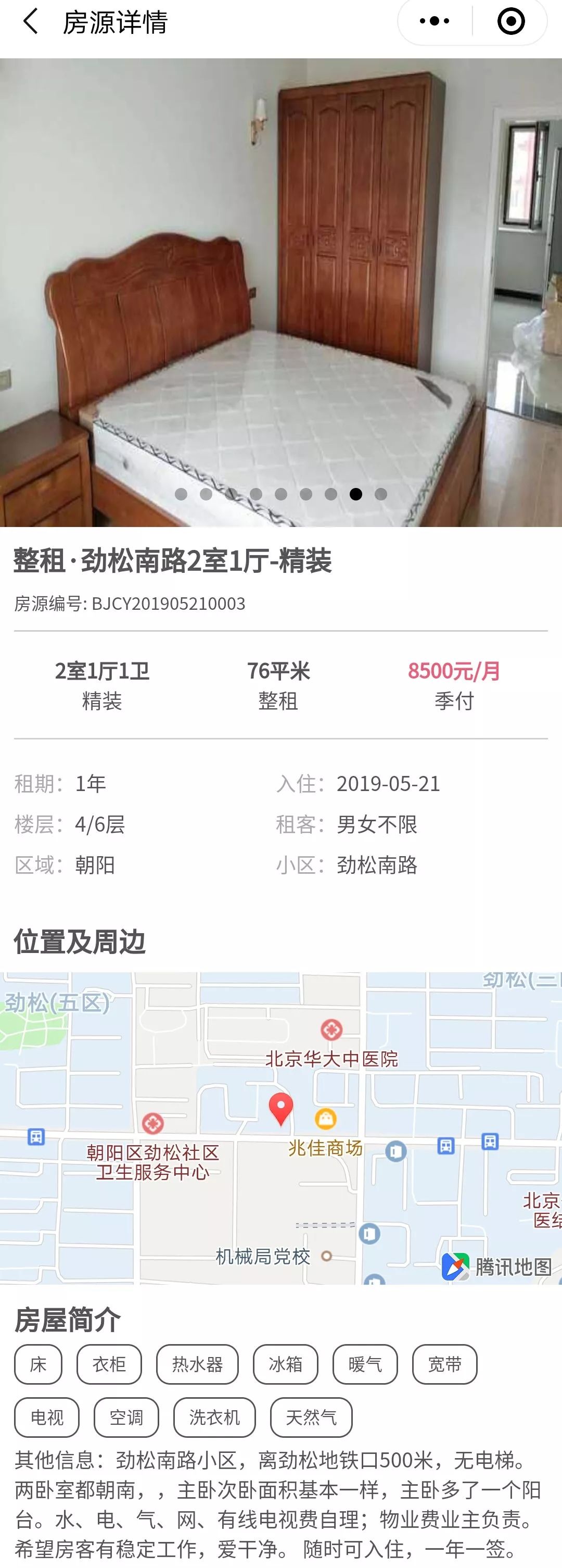 房东直租无中介费三室一厅三亚市,房东直租无中介费租金150起