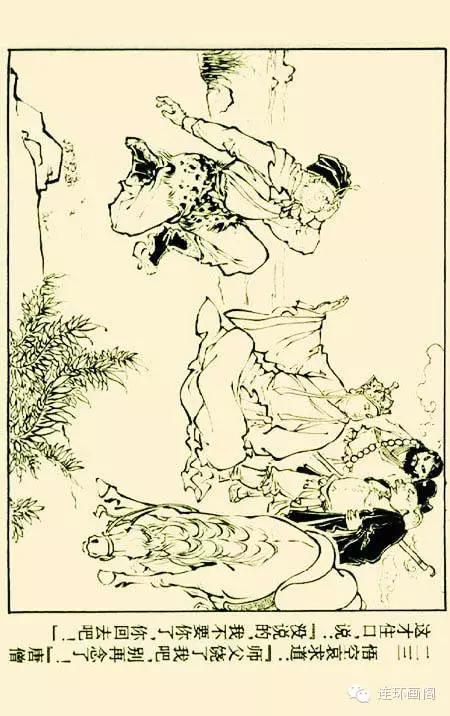 西游记孙悟空真假美猴王,连环画真假美猴王