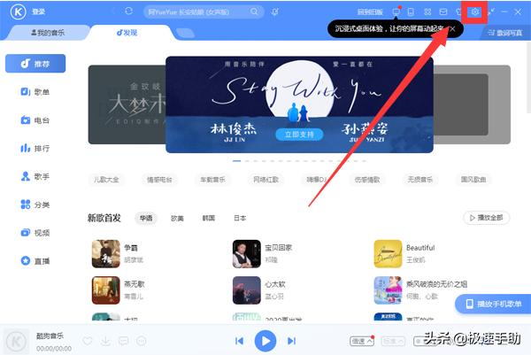 酷狗音乐快捷键失效,酷狗音乐快捷键经常自动恢复默认