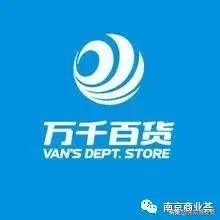 轰动！万达百货易主，南京建邺店江宁店被收购！