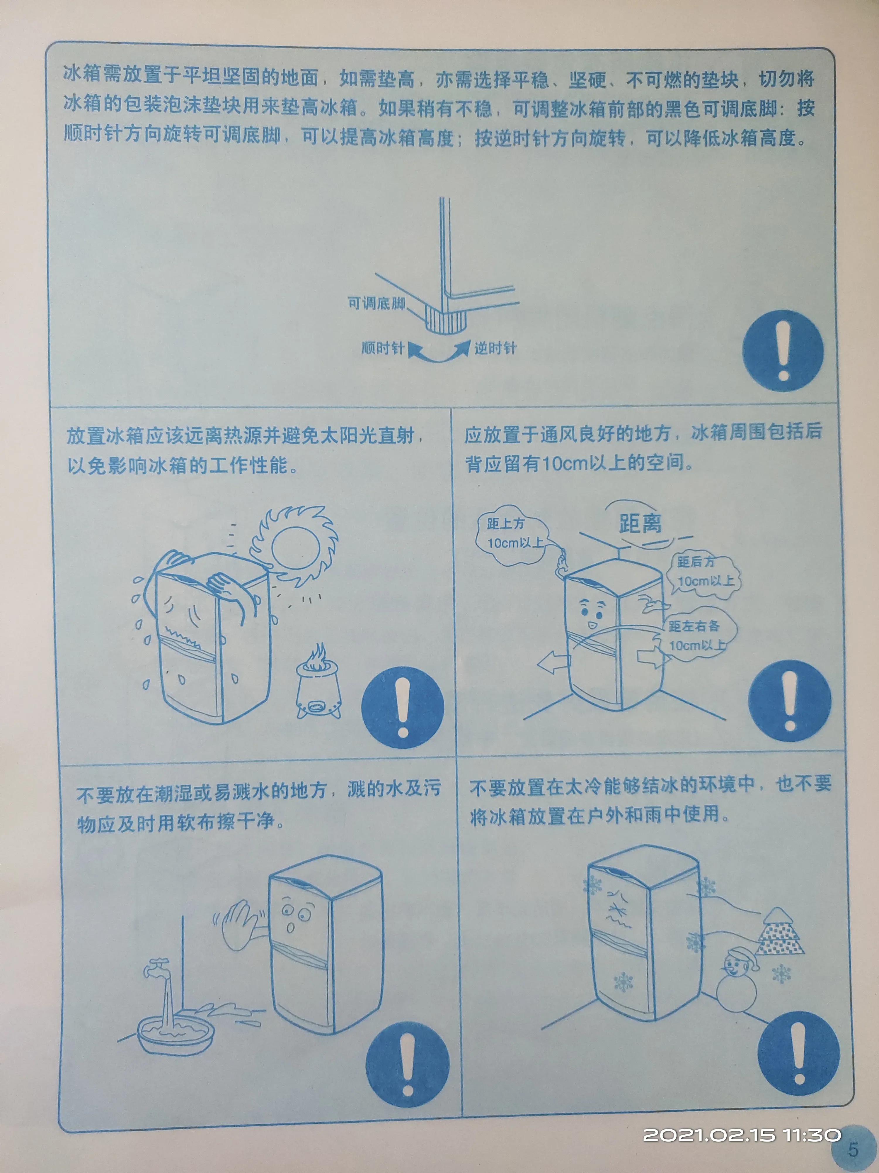 海尔冰箱BCD-218C7B,海尔冰箱bcd187b解锁