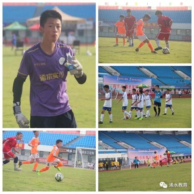 黄冈五运会足球浠水队,黄冈市少年儿童足球锦标赛