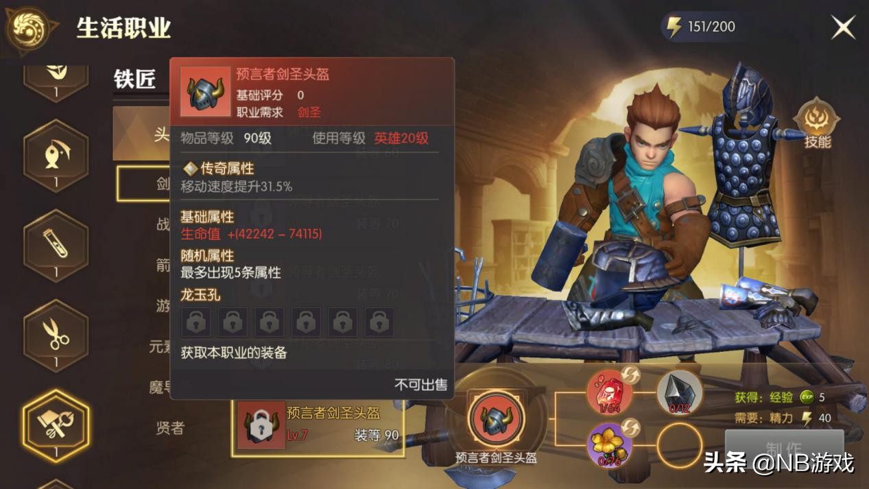 龙之谷手游2进阶其它技能怎么弄,龙之谷2手游怎么刷装备