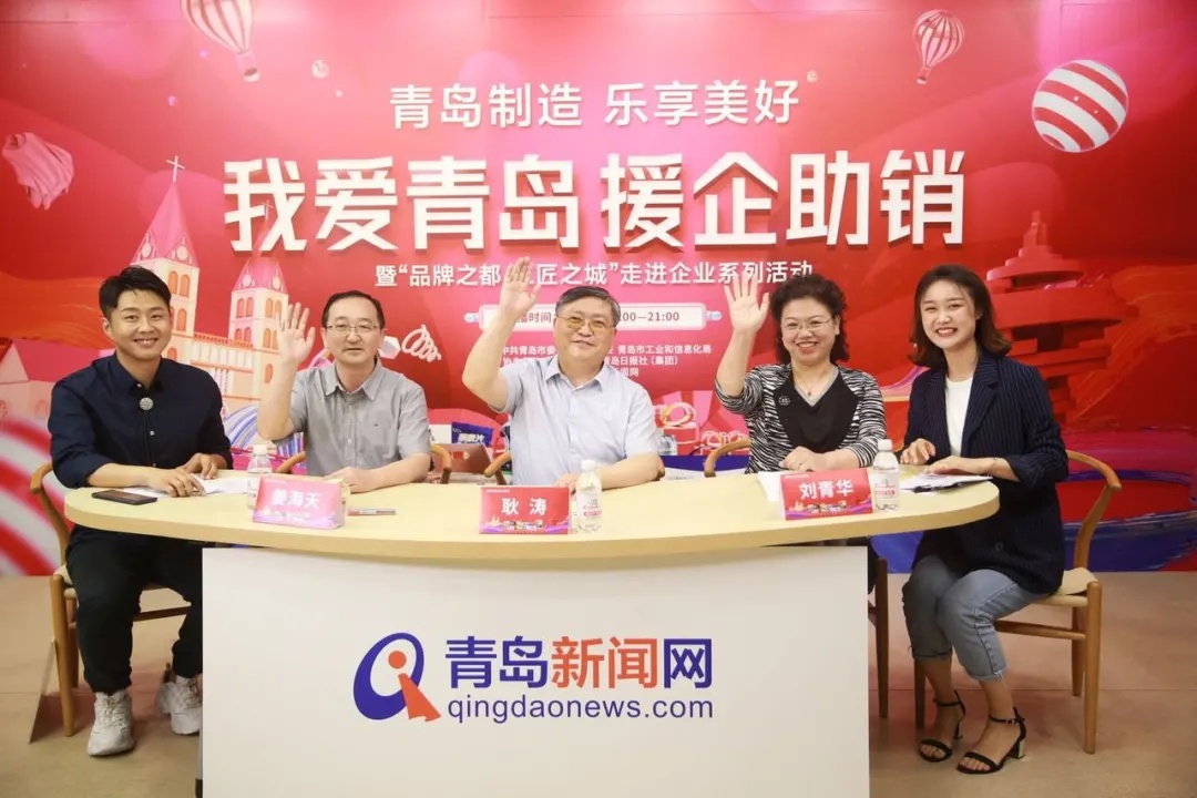 成交112.8万！213.7万网友在线围观！这些青岛好货卖火了