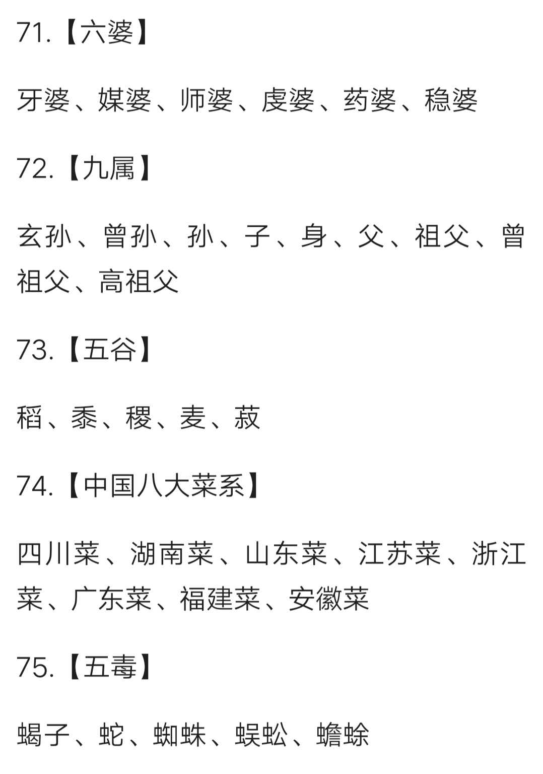 中华上下5000年知识为孩子收藏吧,中华上下5000年知识大全