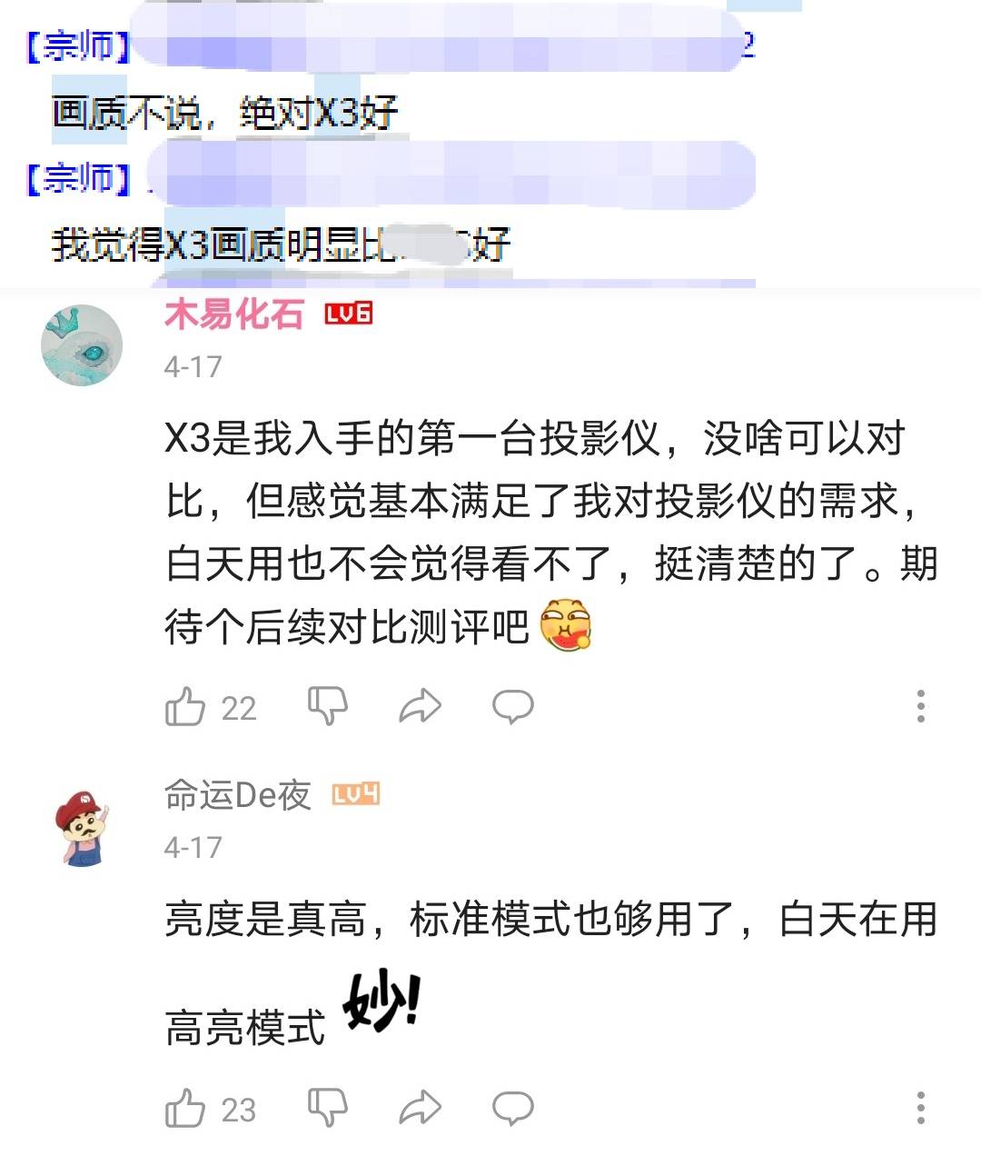 当贝x3投影仪京东最低价,当贝投影仪23年即将推出的新品