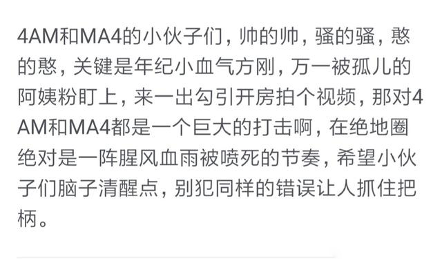 4am的糖果事件,糖果4am