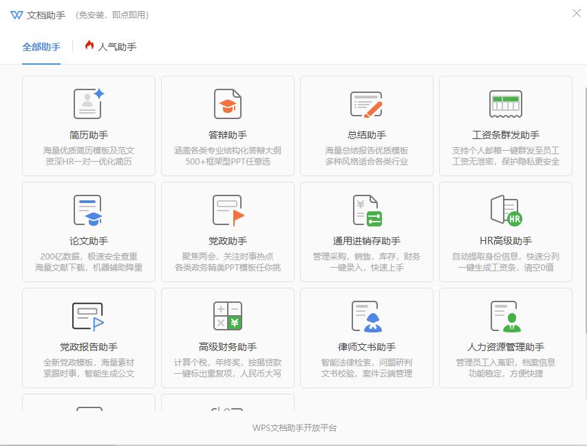 国产WPS与微软Office哪个更好用？从功能来看，你会选择用哪个？