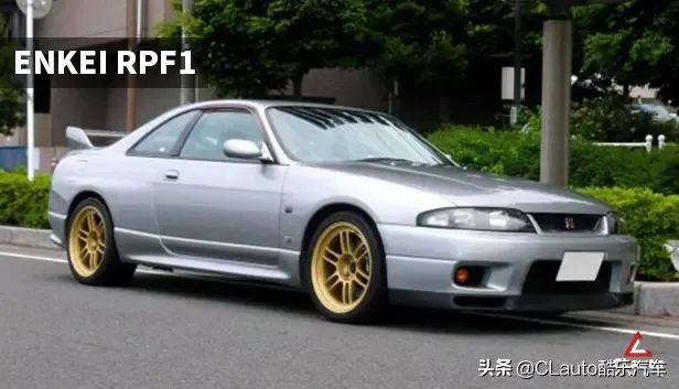 ¥2100起!F1同源的EnkeiRPF1,超高性价比之选|酷乐改装