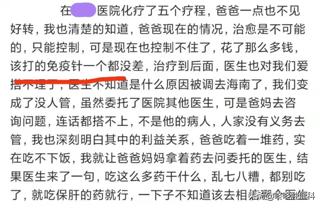 医生举报肿瘤治疗黑幕官方回应,医生举报肿瘤治疗黑幕后续