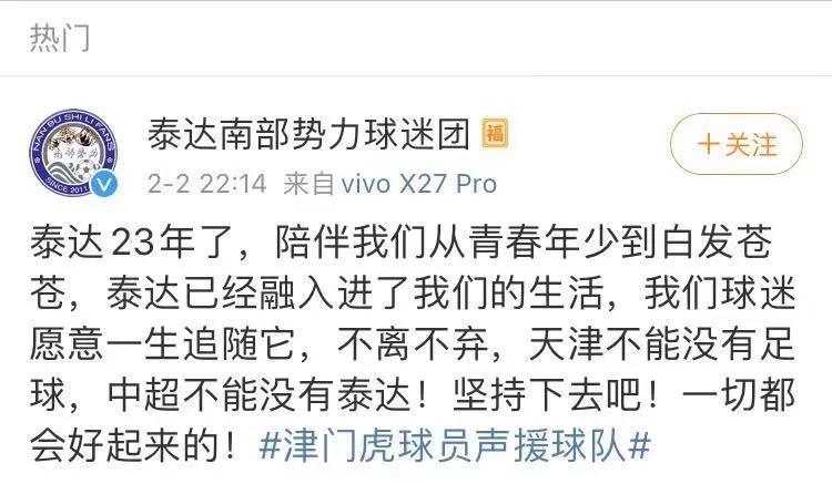 泰达基本保级成功了吗,泰达重新规划