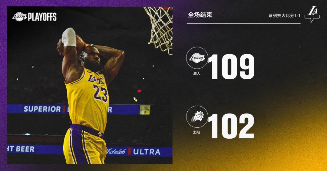 湖人vs太阳赛前杜兰特詹姆斯,湖人战胜鹈鹕詹姆斯大号三分