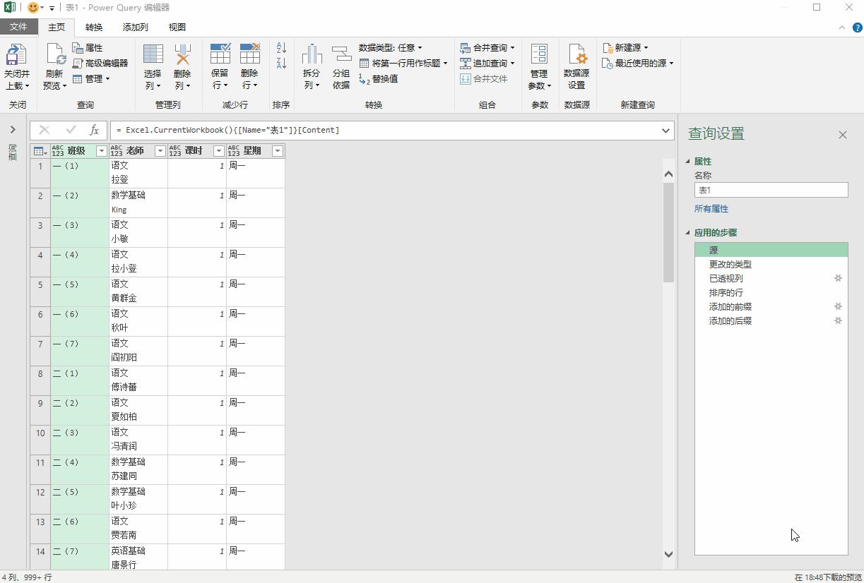 手把手教你做排班表,排班表如何做才能不出现问题