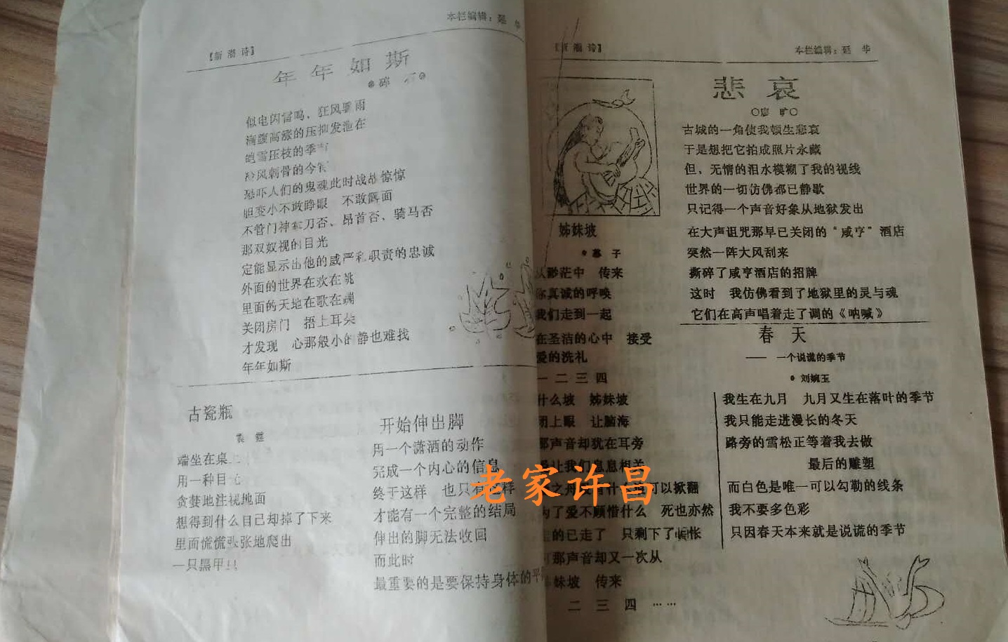 曾名闻许昌的白天美文学社，最后为何销声匿迹？