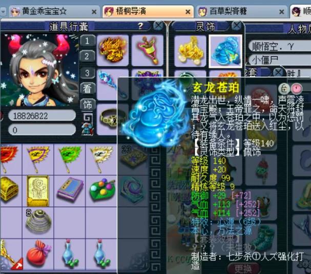 梦幻西游力五庄装备宝石,梦幻西游150无级别千伤神器多少钱