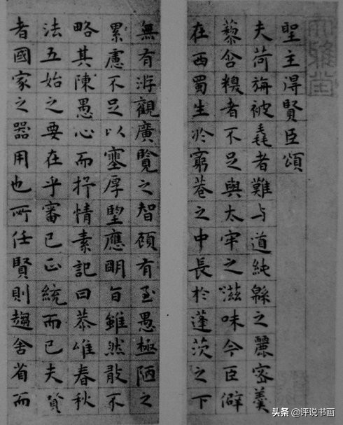 王宠哪些作品是伪作,王宠南华真经伪作